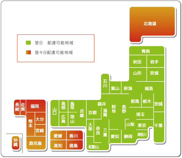 宅配日程地図