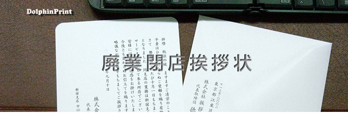 支店支社開設挨拶状文例タイトル