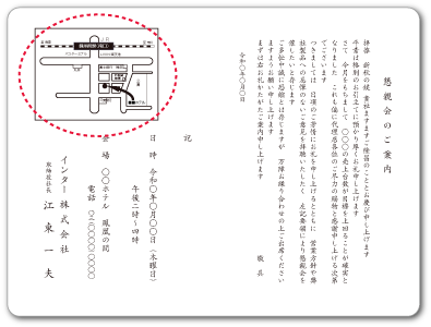 郵便料金別納オプション