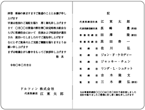 二つ折りカードカードの印刷イメージ