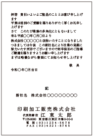 はがきイメージ