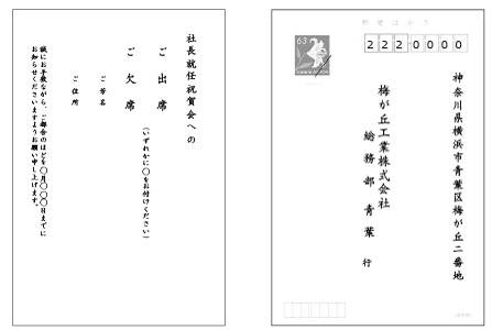 返信はがきの印刷イメージ