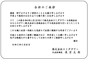 単カードの印刷イメージ