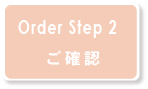 step2